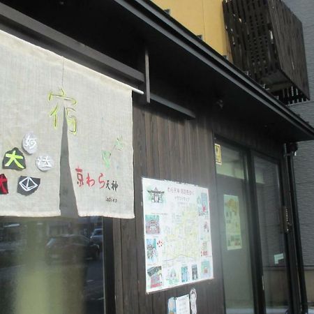 Kyowara Tenjin / Vacation Stay 6821 Kyoto Dış mekan fotoğraf